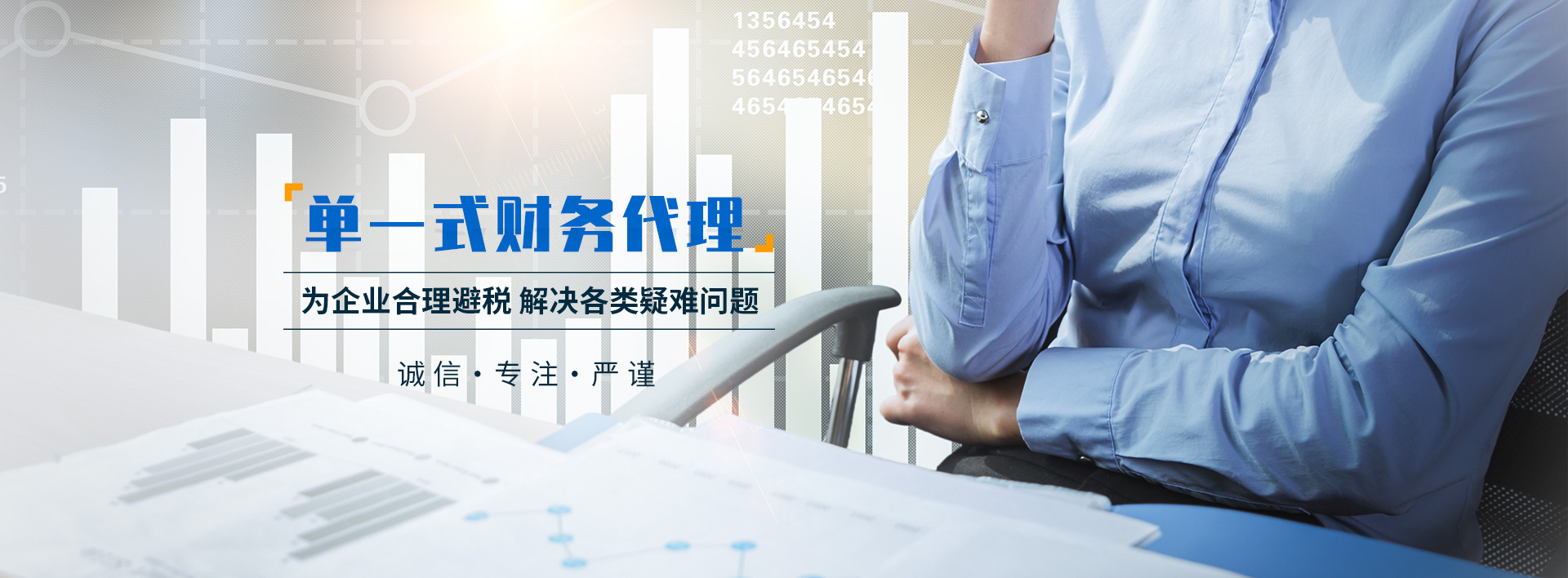 洛陽君雅會計服務(wù)有限公司